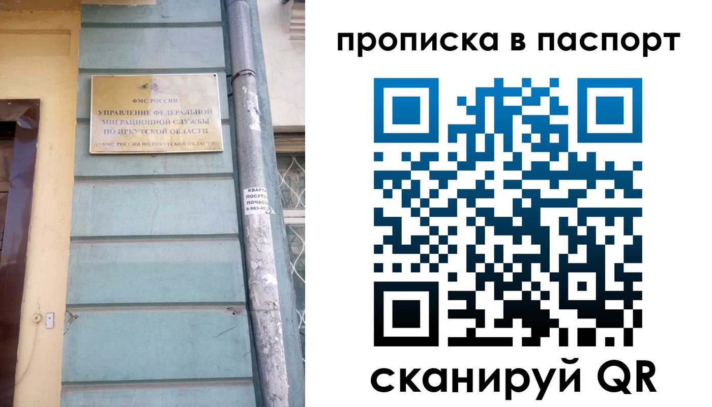 временная регистрация в квартире в Ульяновске