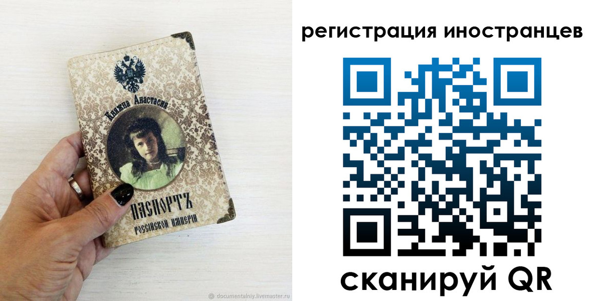 прописка ребенка в Ульяновске