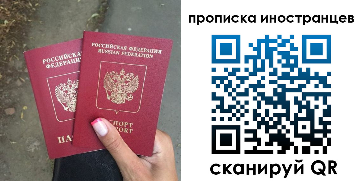 прописка гарантия в Ульяновске