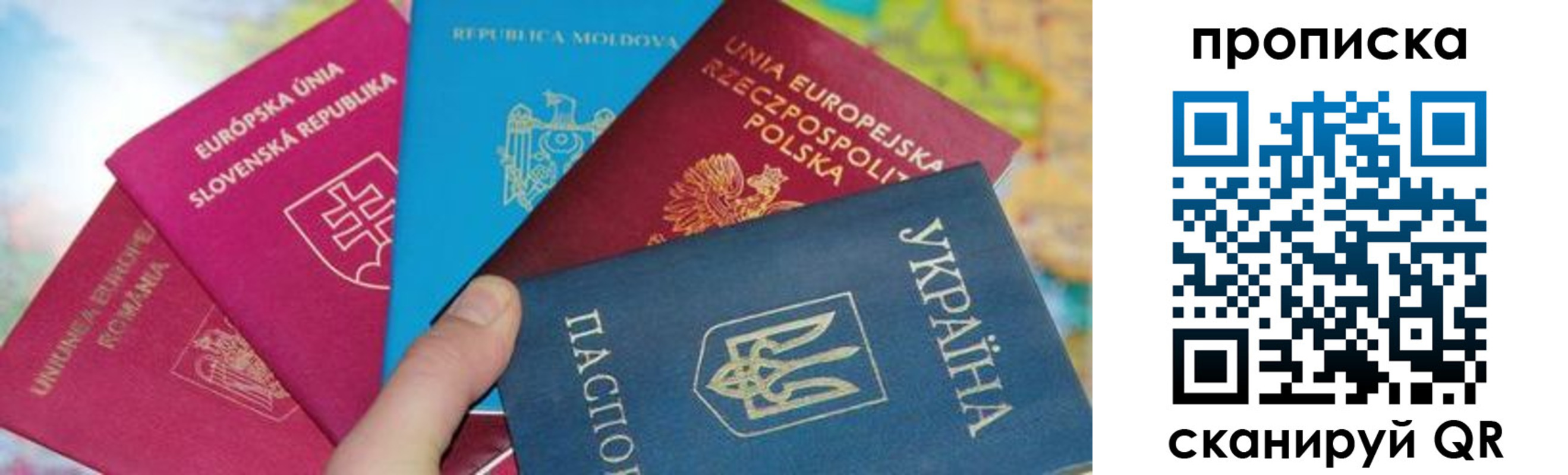 прописка ребенка в Ульяновске