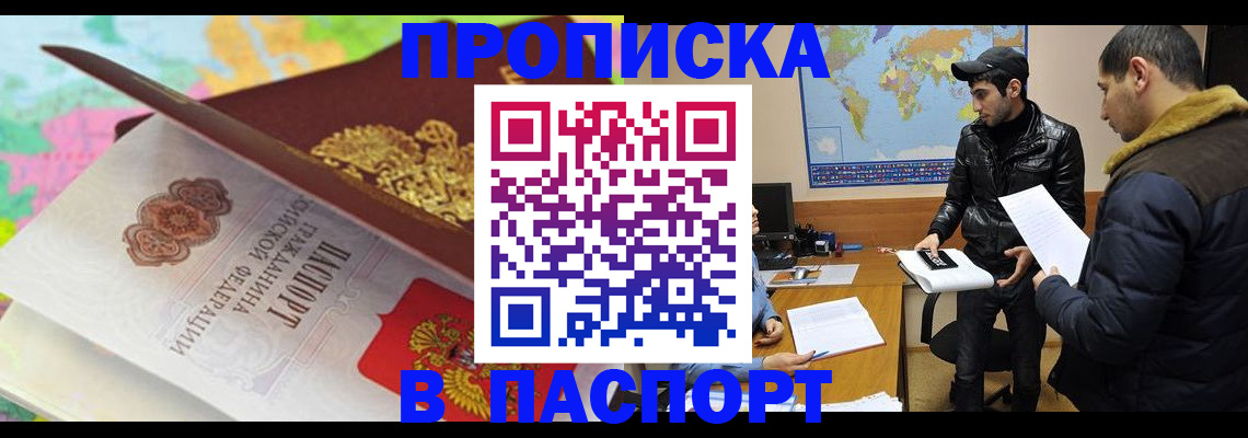 временная регистрация собственник в Ульяновске