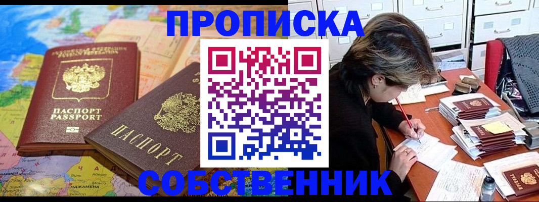 временная регистрация в квартире в Ульяновске