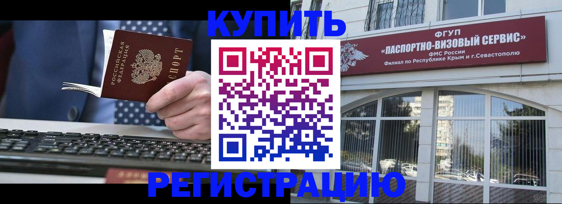 временная регистрация надежно в Ульяновске