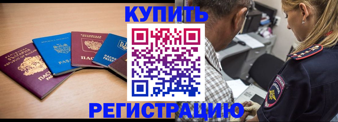 временная регистрация для всех в Ульяновске