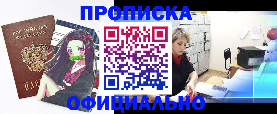 прописка для работы в Ульяновске