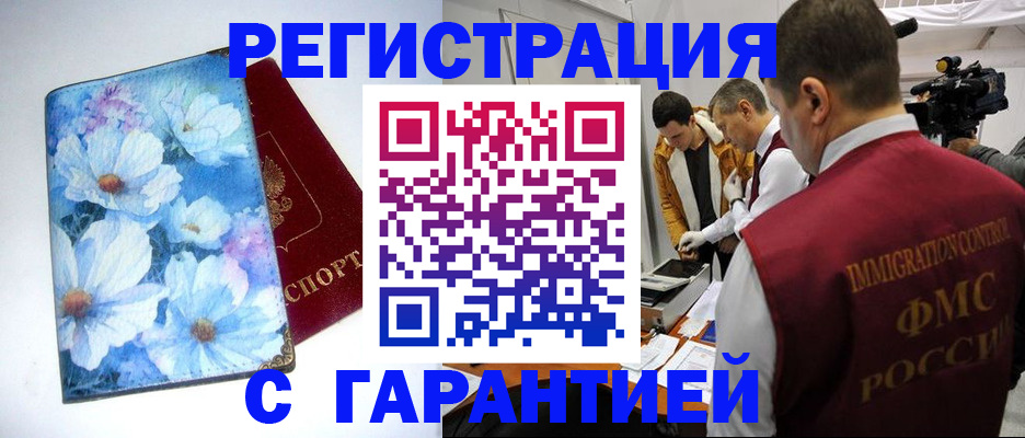 прописка 2025 в Ульяновске
