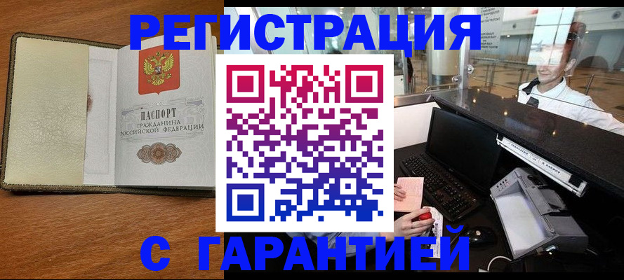 прописка ребенка в Ульяновске