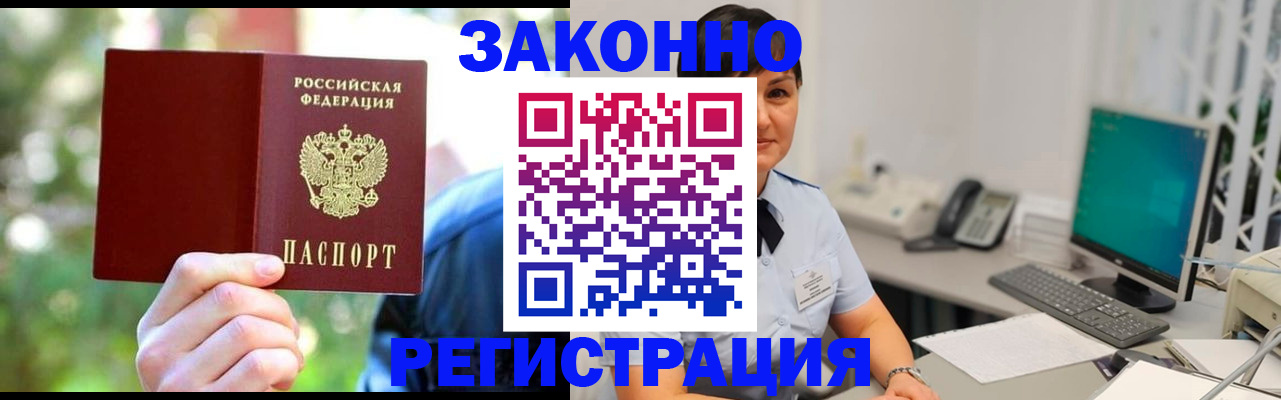 прописка от собственника в Ульяновске