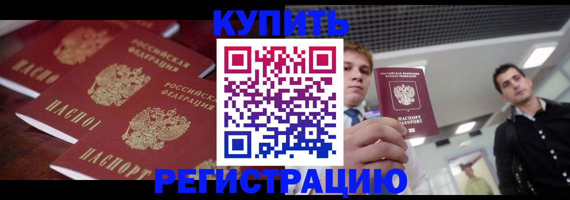 прописка ребенка в Ульяновске