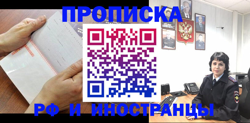 прописка поиск в Ульяновске
