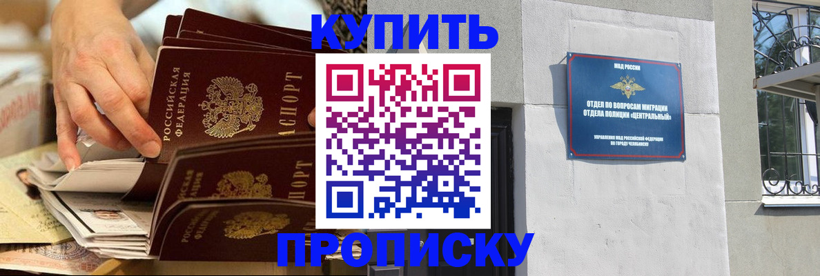 прописка законно в Ульяновске