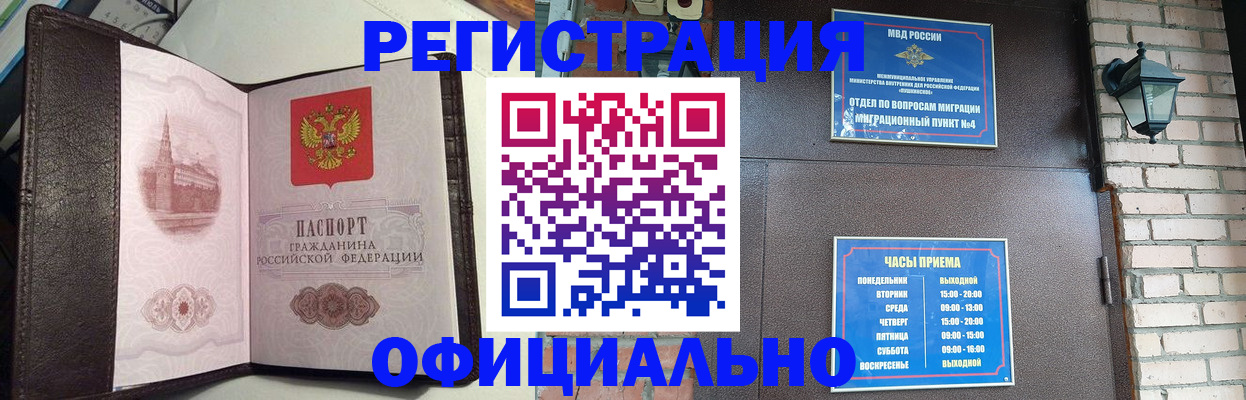 прописка паспорт в Ульяновске