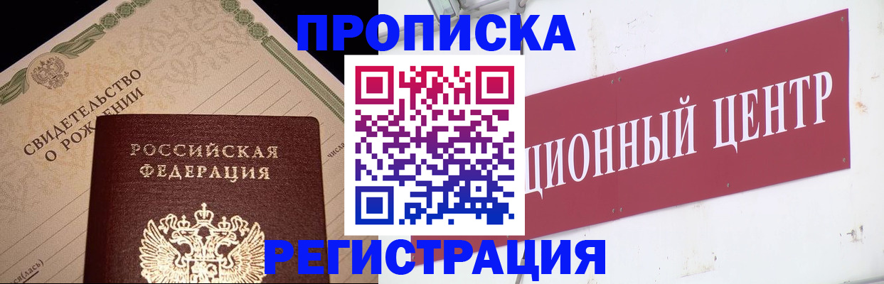 прописка иностранных граждан в Ульяновске