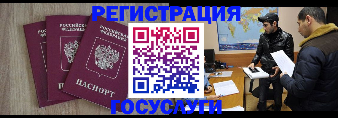 временная регистрация собственник в Ульяновске